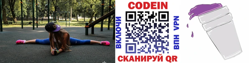 Купить  Дальнегорск  Кодеин Purple Drank 
