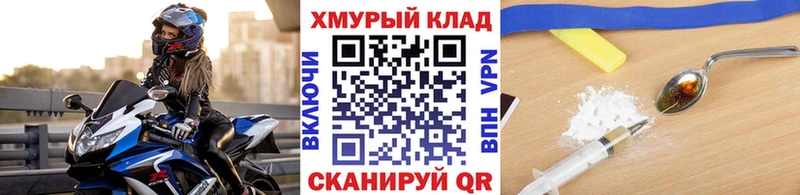 ГЕРОИН хмурый  Купить закладки  Дальнегорск 