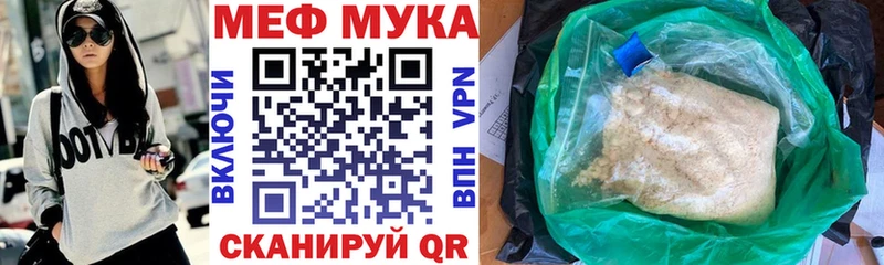 МЯУ-МЯУ mephedrone  Купить где  Дальнегорск 