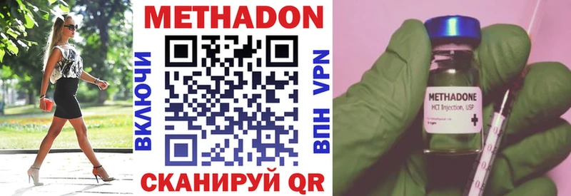 МЕТАДОН мёд  Купить закладки  Дальнегорск 