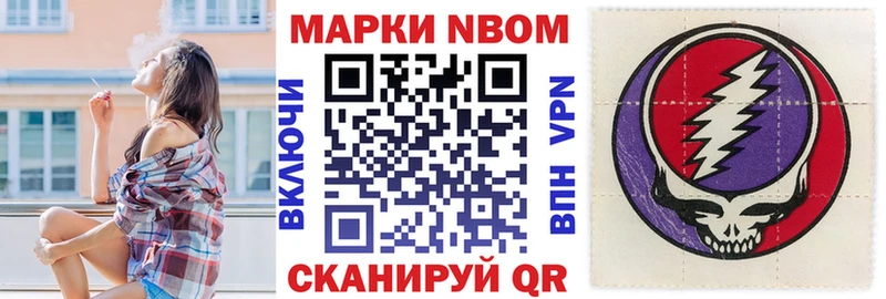 Марки N-bome 1500мкг  Купить закладки  Дальнегорск 